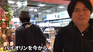 葉加瀬太郎と楽器店訪問！バイオリンの魅力を探る