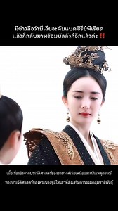 #ข้าอยากเป็นไทเฮามากกว่า | K'kanya Chanso