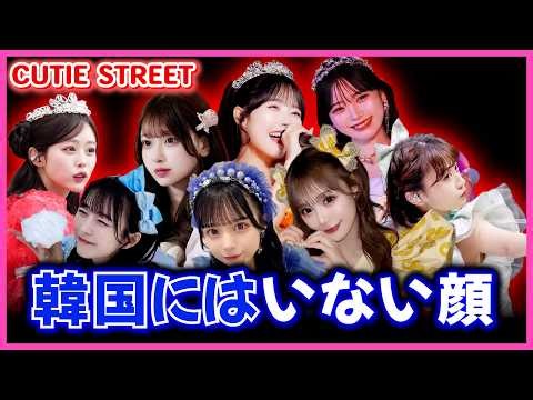 日本向けのアイドルだと思われたCUTIE STREETが韓国に行って言われたこと