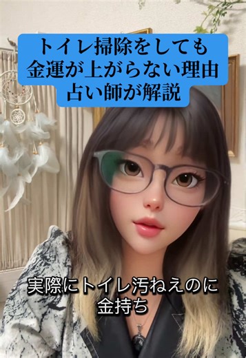 占いサロンの幸運を呼ぶトイレの秘密