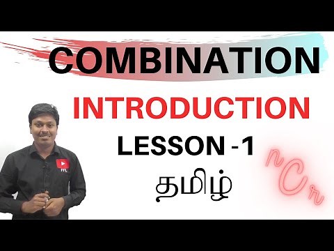 COMBINATION || Lesson-1 || Introduction (TAMIL)