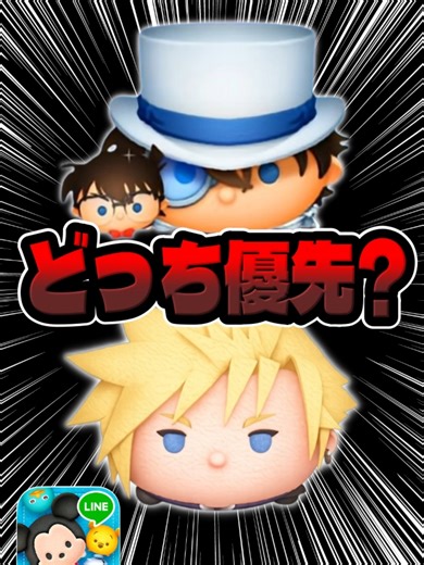 キッドとコナンどっちを優先すべきか考察