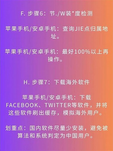 TikTok下载安装全流程