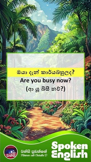 Part-251 - ඉංග්‍රීසි කතා කරමු #aienglishsrilanka | Spoken English | Spoken English Sinhala