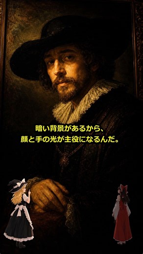 レンブラントっぽい光はどっち？美術鑑定ゲーム #Shorts