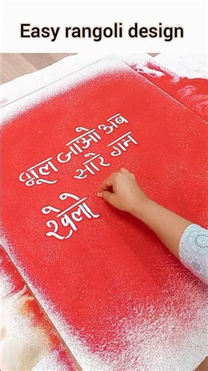 Holi status | Holi rangoli | Holi quote | Holi festival | Holi #shorts #quotes #viral #rangoli #holi