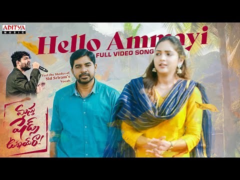 Hello Ammayi Full Video| Masthu Shades Unnai Ra | Abhinav Gomatam, Vaishali | Sid Sriram | Sanjeev T