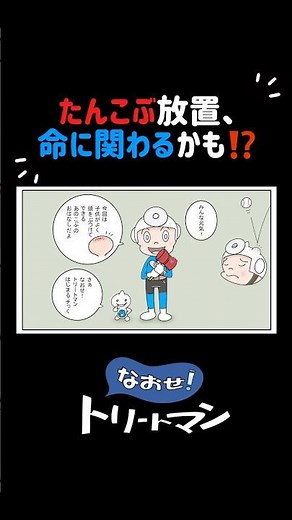 【要注意】たんこぶができた後、この症状は見逃すな⚠️