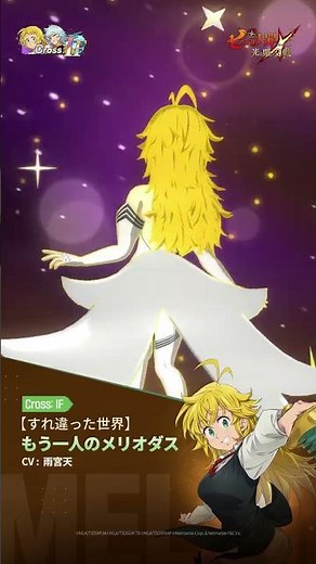 [World Apart] Ultimate Move Showcase for the Other Meliodas