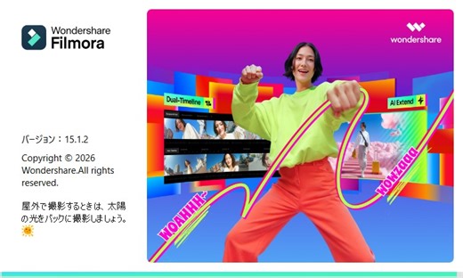 「AIで動画制作」なら「Filmora」がスゴい！話題のAI機能はほぼ全部入り、40種類のAIや莫大な無料素材…