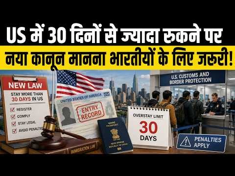 US New DHS Alien Registration Rule 2026 | Form G-325R, 30-Day Rule & Penalties Explained Today