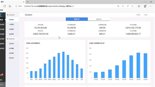 Axure使用教程，如何使用Axure做一个让人称赞的高保真WMS智慧仓库管理系统原型？可分享源文件，有需要的一键三连私信up主，谢谢