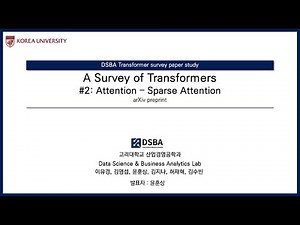 [Transformer Survey] #2 Sparse Attention