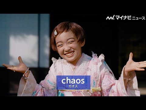 "桃姫"村山輝星、流ちょうな英語披露！au"三太郎シリーズ"新CM「応援を応援したい」篇公開