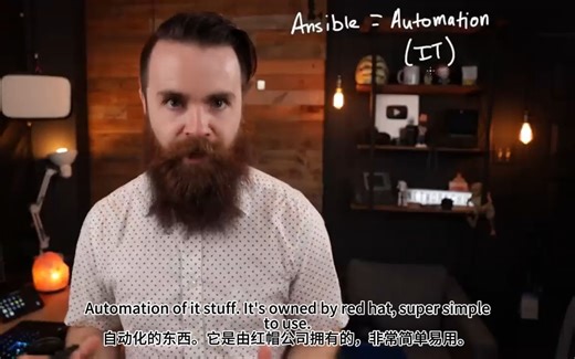 你必须立刻学习 Ansible！！you need to learn Ansible RIGHT NOW!! GPT 中英字幕
