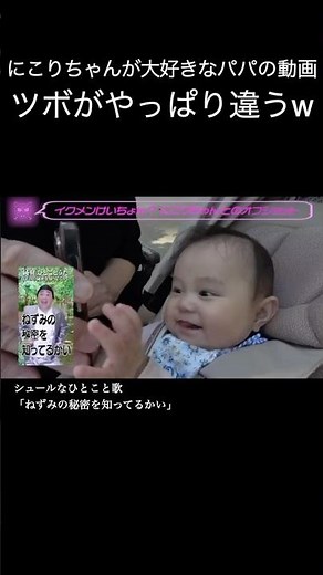 にこりちゃんの笑いのツボ