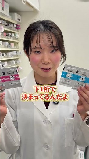 ツムラの漢方を見分けるコツ