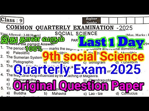 9th social Quarterly Question paper 2025 | Quarterly | 9th Social Science 2025 English Medium