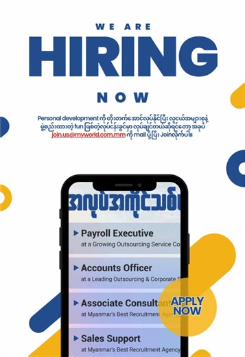 Top Recruitment Opportunities in Yangon | MyWorld Careers