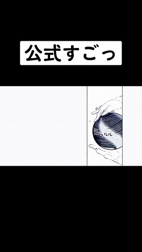 初めてこんなすごいって思ったァ…#ハイキュー#公式pv