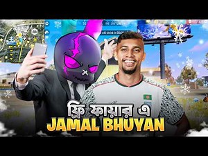 JAMAL BHUYAN এর দেওয়া CHARACTER COMBO দিয়ে ফ্রি ফায়ার ম্যাচ 🤯🔥