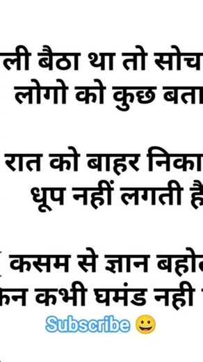 bhot Gyan hai ghamad na kiya #algorithm #yt #shortsfeed #ytshorts #reletable #reletablememes #memes