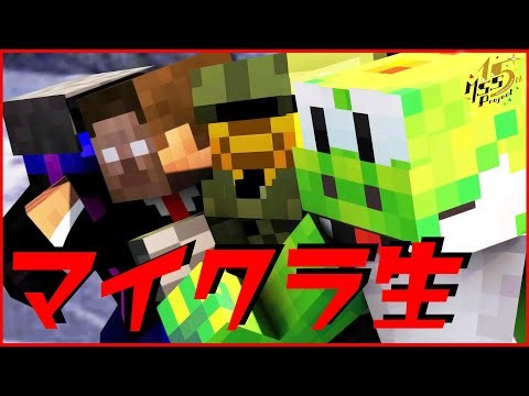 MSSP最強の匠4人マイクラ生【Minecraft】