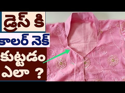 Collar Neck Stitching For Dress |Simple Method For Stitching collar Neck for Kurti