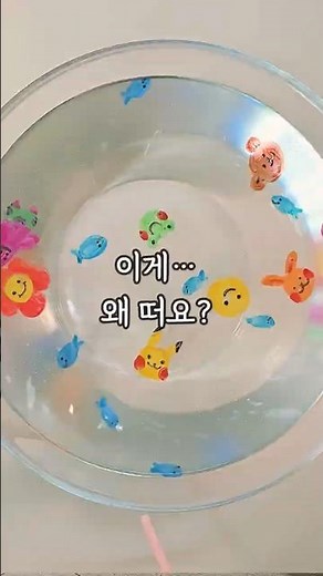 Floating Picture Play | How to Play Well by Your Child at Home