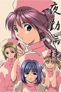 How to watch Night Shift Nurses: The best streaming options