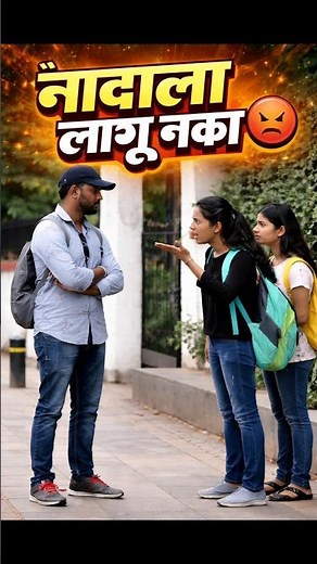 😱 कॉलेजच्या मुलींना दिली विचित्र ऑर्डर! | Funny Prank Gone Wrong 😂