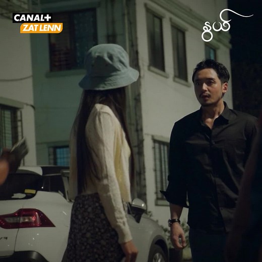 CANAL+ Myanmar FG သည် TikTok ပေါ်တွင် ရှိသည်