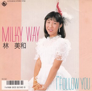 林美和 - Milky Way