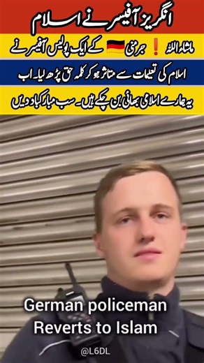 Why is everyone talking about this German Police Officer?