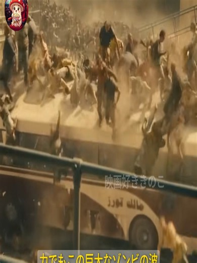 世界は10億体のゾンビによって滅ぼされ生存率は0_だ [映画紹介: World War Z] #映画 #WorldwarZ #映画紹介 #映画レビュー #洋画