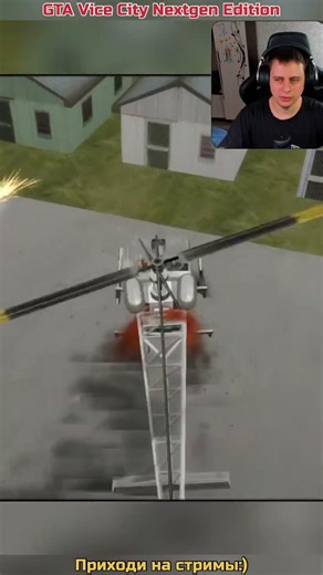 Закончился бенз ➡ GTA Vice City Nextgen Edition