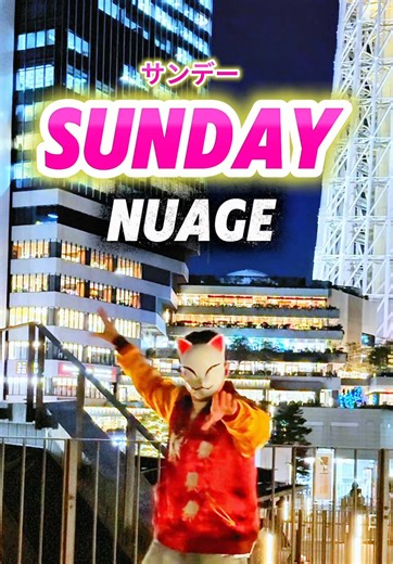 この曲の歌詞知ってる？✨ ♫Sunday NUAGE #パラパラ #parapara #懐かしい曲 #NUAGE
