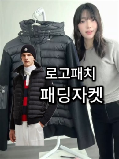 남성용 니트 패딩 리뷰 및 착용 스타일