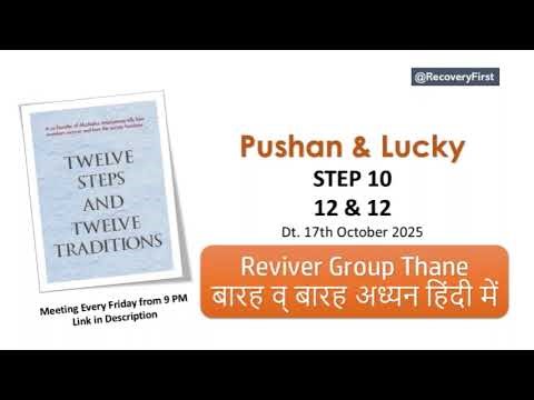 Step TEN from Twelve Steps and Twelve Traditions Book| Reviver Group 12 and 12 study