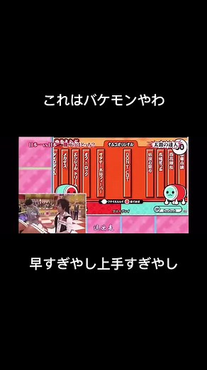 #太鼓の達人#上手すぎ注意 #最後まで見てみて！#ハートとフォローよろしく！#インスタもフォローしてね！