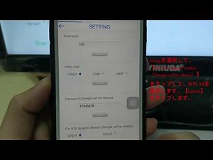 iphone接続 ドングルレシーバー 【 Anycast 】ステップ