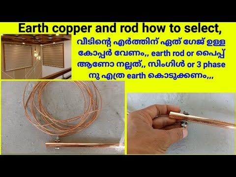 earth copper and rod how to use/copper earth rod installation/how to earthing #i love god#earthing