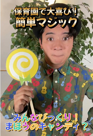 まほうのキャンディで彩る誕生会のハロウィン