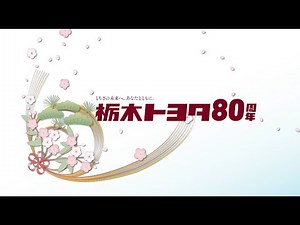 2026 New Year Special: Interview with the Top Management, Tochigi Toyota Motor Corporation Presid...