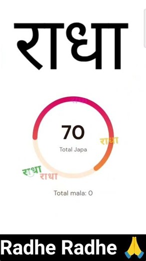 Chanting the Name of Radha 108 Times 📿 #powerofchanting #chanting #radhakrishna #radheradhename #...