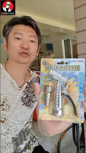 Is this kind of spray head any good, Uncle?