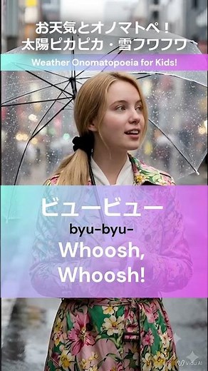 【歌で覚える英語 -Sing and Learn- 】親子で♪お天気とオノマトペ！太陽ピカピカから雪フワフワまで / Weather Onomatopoeia for Kids!