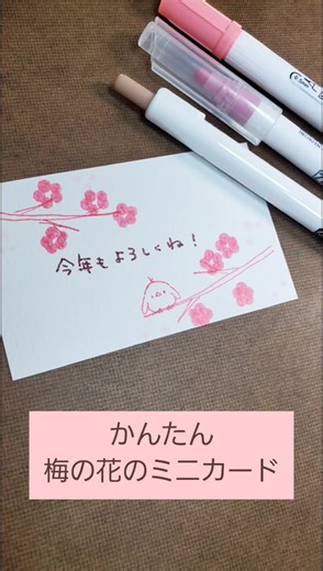 ドットペンで簡単ミニカード作り🖊 #ドットペン #手描き動画 #メッセージカード #文房具紹介 #文房具好き