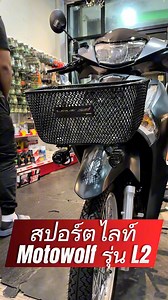 64K views · 1.8K reactions | Wave125i Led 2025 งบ 3,400.- บาท...