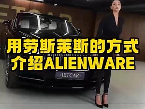 外星人alienfx是什么